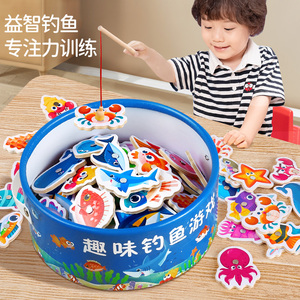 磁性钓鱼玩具儿童1一3岁两岁宝宝益智力磁吸钓小鱼幼儿男女孩礼物