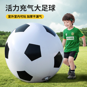 户外充气大足球儿童玩具球亲子游戏互动幼儿园专用皮球草地巨型球