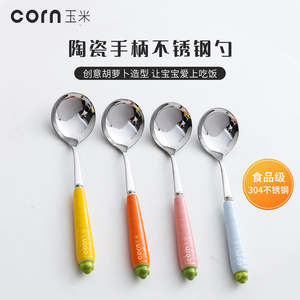 玉米儿童勺子可爱家用304不锈钢长柄圆头高颜值创意韩式吃饭汤勺