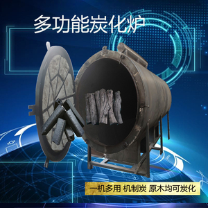 干馏碳化炉