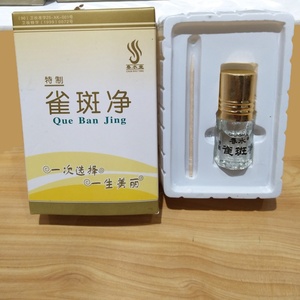 点斑药水春水堂雀斑净美容院金水无痕点斑药水蒙脸沙祛斑神器