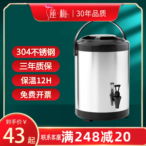 304不锈钢奶茶桶保温桶小型大容量豆浆桶商用茶水桶奶茶店果汁桶