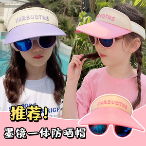 儿童带眼镜防晒帽宝宝新款夏季空顶遮阳凉帽男童小女孩太阳帽子薄