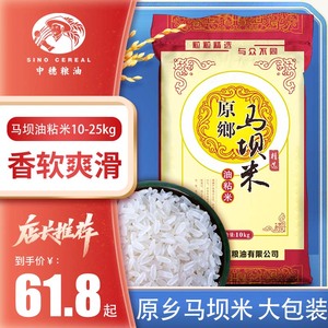 油粘米原乡马坝米大米50斤批发大米25kg大米50斤2023新米广东大米