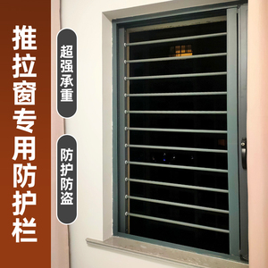 新型防盗窗防护栏窗户安全阳台儿童家用自装隐形防掉网推拉窗专用