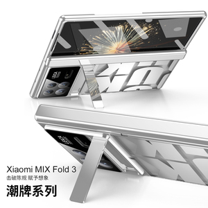 适用于 xiao Mix FOLD3手机壳电镀彩绘钢化玻璃贴膜小米 mix fold2一体支架侧边铰链全包电镀透明超薄保护套