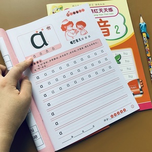 拼音描红本幼儿园初学者 3-6岁儿童字母声母韵母全套写字练习字帖