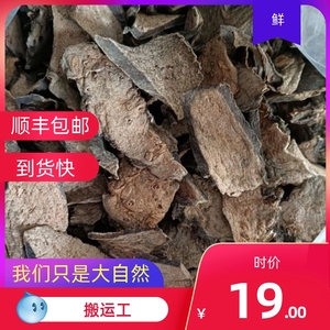 中草药青草店新鲜石猪肝马蒂 双座莲晒干250克中草药材马蹄根