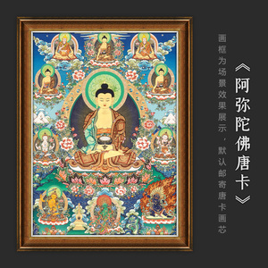 阿弥陀佛唐卡西藏热贡手绘复刻客厅玄关书房佛堂供奉装饰挂画
