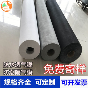 单向呼吸纸防潮透气钢结构屋顶岩棉板防水透气膜建筑pe防潮隔气膜