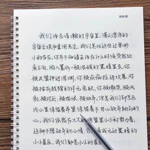 800人付款淘宝超级汤姆手写字帖逸云大学生抖音同款练字字体网红清新