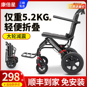 康倍星轮椅折叠轻便小型老人专用手推代步车老年超轻便携旅行简易