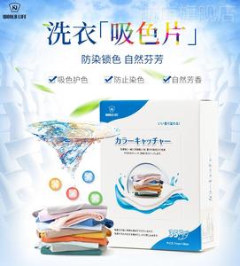 日本和匠洗衣片防串色衣服纸吸色片纳米防染色吸色衣物色母片35片
