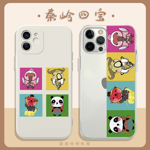 秦岭四宝手机壳苹果13华为mate40pro已做核酸贴纸iphone12promax疫情