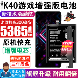 将顿适用于红米k40游戏增强版电池原装大容量Redmi K40 Gaming手机电池k40游戏版扩容魔改原厂电板bm56加强版
