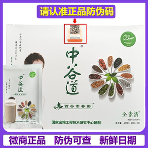 中谷道全素清百谷素养粥代餐粉五辟谷杂粗粮素食方便粥有防伪码