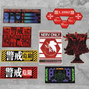 二次元动漫eva车贴 nerv警报警戒危险机箱 笔记本反光汽车贴纸