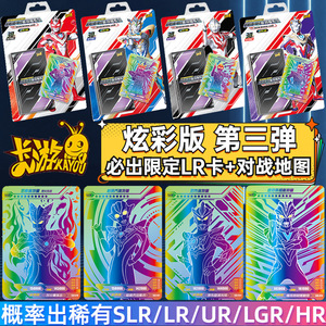 卡游奥特曼卡片玩具炫彩版第3弹卡牌x档案彩虹3d卡盲盒收藏册卡片