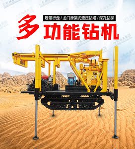 地勘钻探机150米 全自动升降钻塔履带液压钻机 岩芯取样打井设备