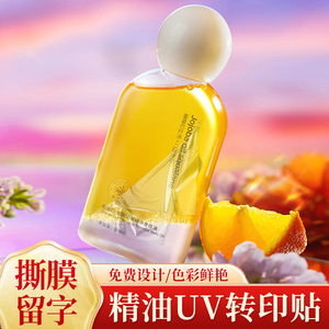 化妆品贴标定做