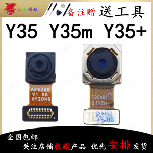 适用vivo Y35 Y35M Y35+ Y35M+ 前置后置摄像头手机后照相头镜片