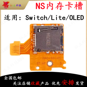 适用于switch主机游戏Micro SD内存卡插槽TF卡槽卡座NS卡板排线