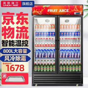 英联瑞仕 展示柜冷藏柜商用饮料柜冰箱水果保鲜柜三门双门立式便