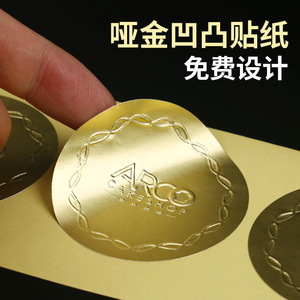 不干胶凹凸烫金