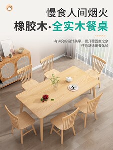吃饭卓棹槕攴桌全实木餐桌家用小户型原木风长桌日式饭桌实木桌子