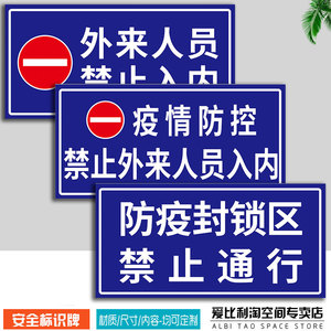 注意安全行人村庄学校注意落石标示温馨提示告知标识标志3人付款25
