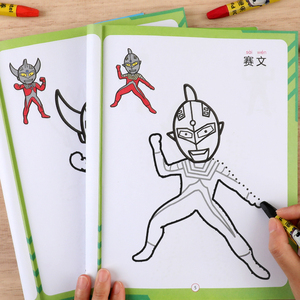 趣味连线涂色画本奥特曼儿童专注力训练描点画线幼儿园简笔绘画册