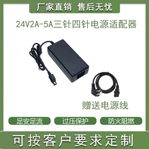 24V5A4A3A2.5A2A12V5A票据打印机热敏机圆口3针三针电源适配器