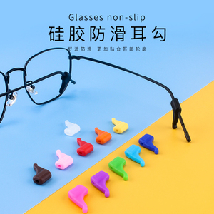 眼镜防脱落神器儿童眼睛架防滑落防掉固定托耳勾耳后卡扣硅胶套腿