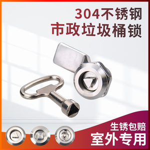 MS705不锈钢三角锁一字304不锈钢锁电柜门锁 转舌锁 垃圾箱锁锁芯