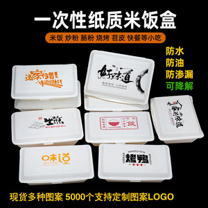 饭盒一次性环保可降解烧烤炸串煎饺快餐长方形打包盒外卖小吃纸盒