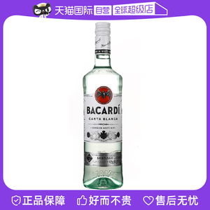 【自营】Bacardi百加得白朗姆酒750ml莫吉托鸡尾酒烘焙基酒洋酒