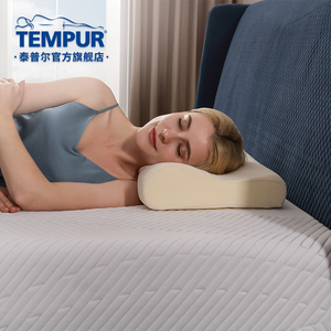 tempur/泰普尔【直营】欧洲进口记忆棉枕头单人透气感温枕护颈椎