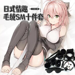 【直营】sm套装捆绑道具情趣调教玩具夫妻性用品助爱工具眼罩口球