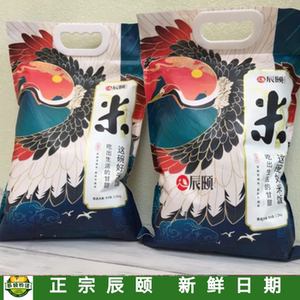 辰颐物语东北黑土龙江新五常香大米9斤2袋现磨胚芽不抛光送礼包邮