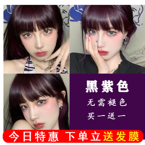 黑紫色染发剂2021冬季流行色蜂蜜茶色纯植物染发膏自己染不伤发