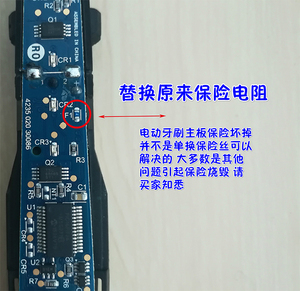 飞利浦电动牙刷hx6730 9340等全新保险丝电阻(与原装参数一致)