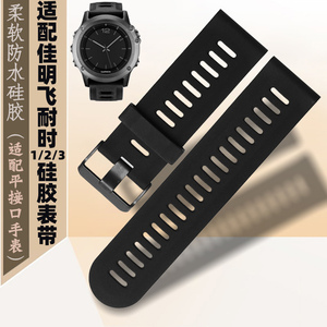 适配Garmin佳明表带 fenix飞耐时1/2/3代运动防水硅胶手表带 26mm