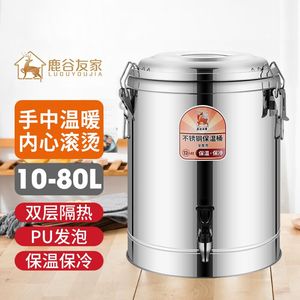 不锈钢保温桶饭桶大容量保温汤桶商用奶茶桶摆摊装汤小型凉茶水桶