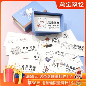 心愿卡兑换券恋爱情侣小卡片愿望送男生男友卷惊喜生日礼物原谅卡