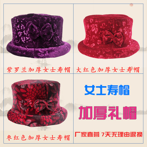老人寿帽