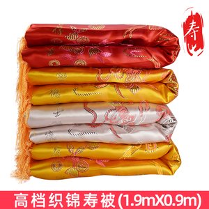 寿被寿褥真丝织锦纯棉被子褥子寿衣全套老人冲喜垫单殡葬用品厂家