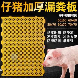 产猪羊用漏粪板母猪板猪床板仔保育床粪用料养殖器械一塑个包邮新