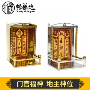 地主爷神位牌五方五土龙神土地公神位架家用瓷砖供奉门官土地牌位