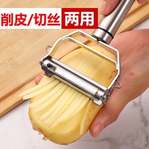 削皮刀土豆丝切丝器万能刨丝不锈钢厨房专用家用水果蔬菜刮皮神器