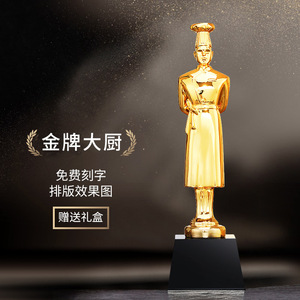 000人付款淘宝承格巨金属厨师奖杯创意水晶厨王餐饮比赛杯订制现货